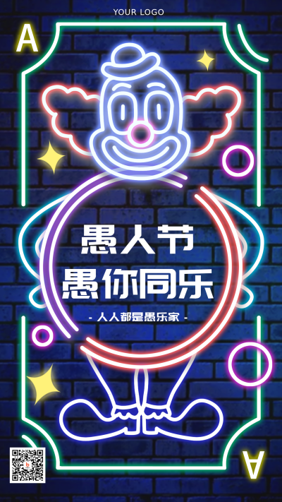 蓝色霓虹灯愚人节节日宣传推广手机海报 模板ID：30320