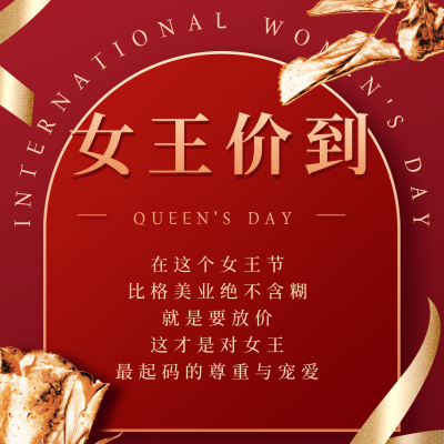妇女节女神节促销宣传方形海报 模板ID：30027