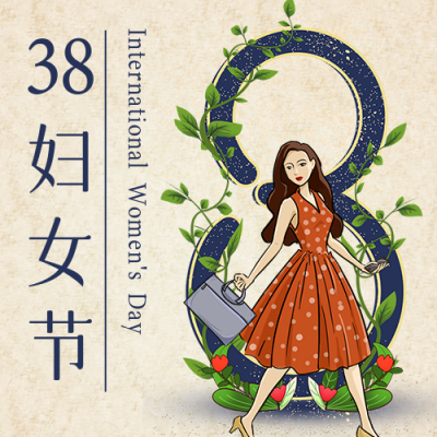 复古怀旧妇女节女神节祝福公众号次图 模板ID：30021