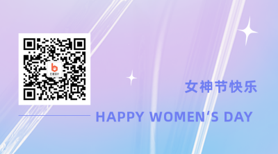 女神节女生节电商直播活动促销二维码 模板ID：30039