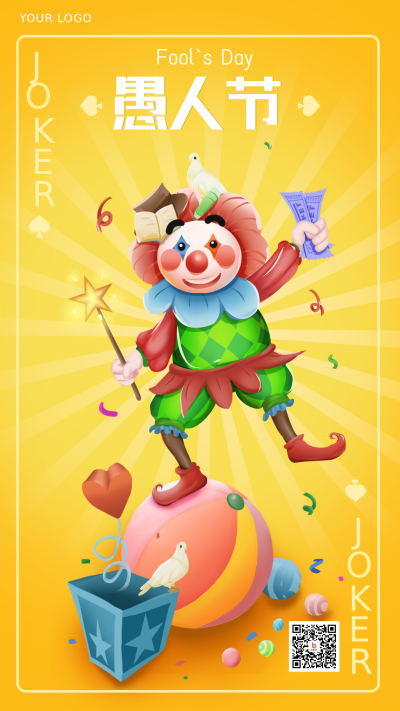 黄色手绘愚人节活动宣传手机海报 模板ID:30314
