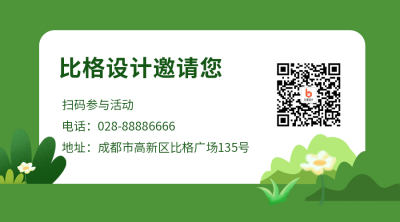 手绘通用绿色环保植树节二维码 模板ID：30139