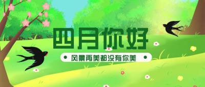 春游出行旅游趣味手绘封面首图 模板ID：30210