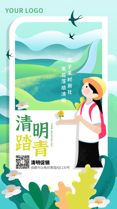 清明踏青旅游农家乐手机海报 模板ID:30470