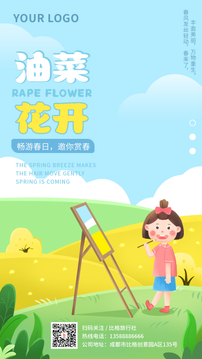 春季踏青旅游油菜花开写生手机海报 模板ID：30562