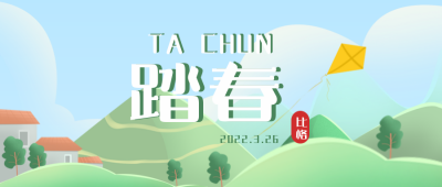踏青旅游趣味出行手绘封面首图 模板ID：30363