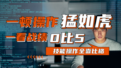 互联网电竞游戏技能科普视频封面 模板ID：30401