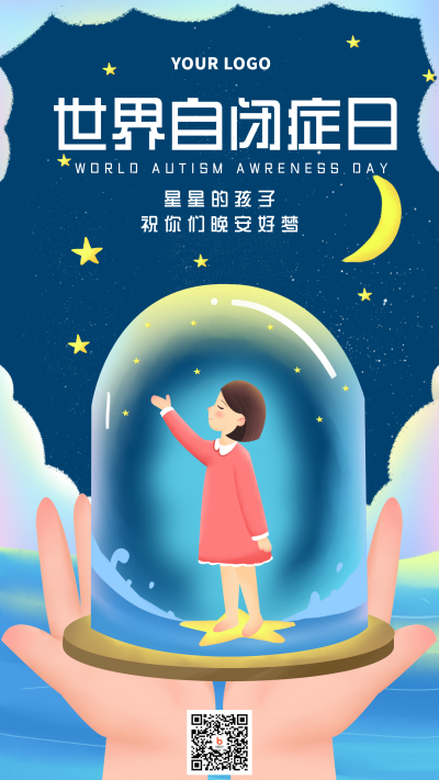 自闭症儿童注意事项关爱手机海报 模板ID：30765