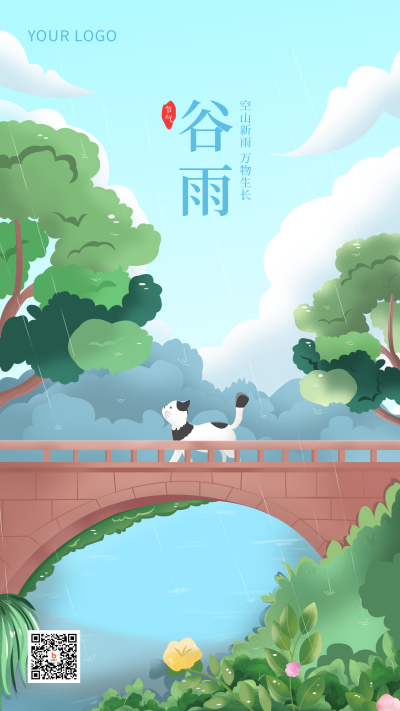 绿色谷雨自然风景手绘简约风手机海报 模板ID:30771