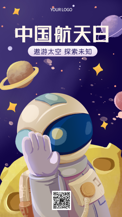航天日科技科普知识宣传手机海报 模板ID:30990