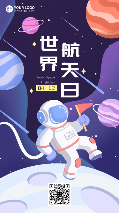 航天太空相关科普手机海报 模板ID：30754