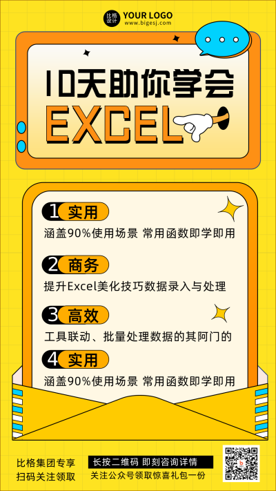 职业技能培训活动促销手机海报 模板ID：30774