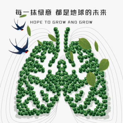 植树节地球之肺方形海报 模板ID：30452