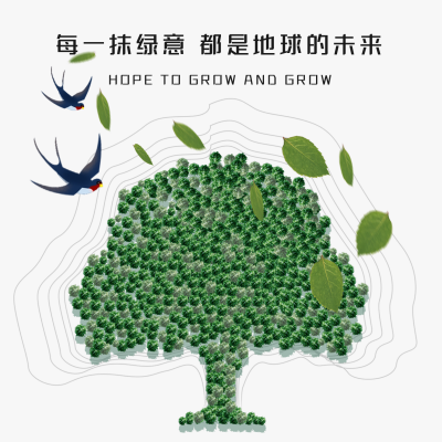 植树节合成风大树方形海报 模板ID:30448