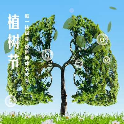 植树节绿色地球之肺宣传方形海报 模板ID:30492