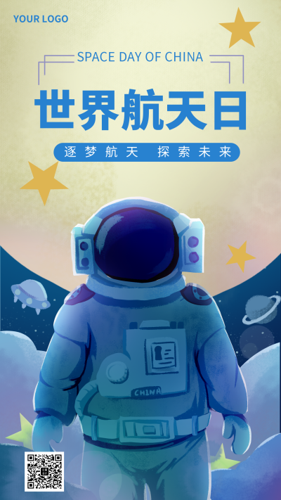 世界航天日宇宙宇航员科普手机海报 模板ID:30994