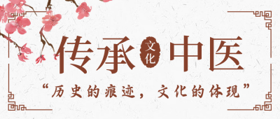 中国风传承中医中国国医节公众号封面首图 模板ID:30593