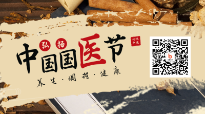 弘扬中医传承国医养生二维码 模板ID：30586