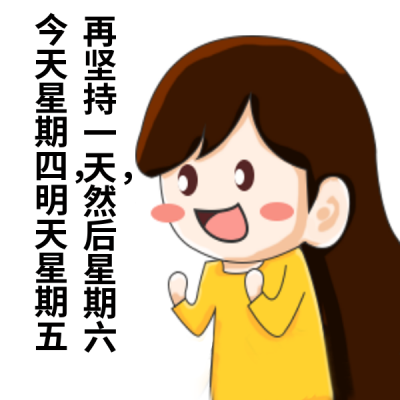 疯狂星期四恶搞可爱趣味表情包 模板ID:30535
