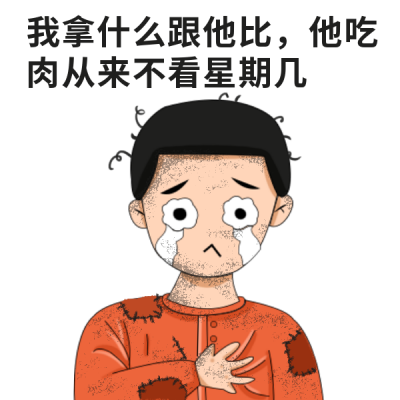 疯狂星期四恶搞可爱趣味表情包 模板ID：30534