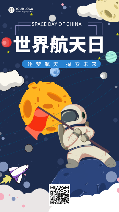 中国航空人科普指南手机海报 模板ID:30874