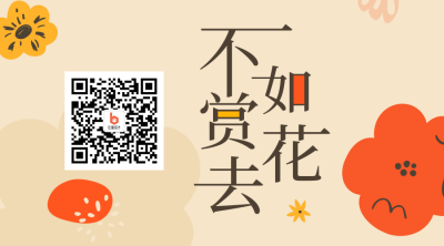 春季赏花简约插画花朵黄色二维码 模板ID：30629