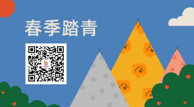 春季踏青简约创意手绘插画蓝色二维码 模板ID:30624