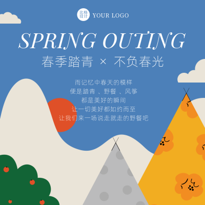 春季踏青简约创意手绘插画蓝色方形海报 模板ID：30623