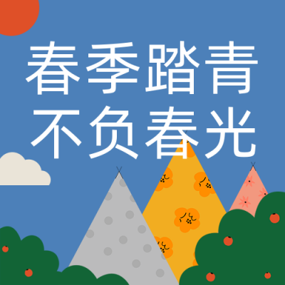 春季踏青简约创意手绘插画蓝色公众号次图 模板ID：30622