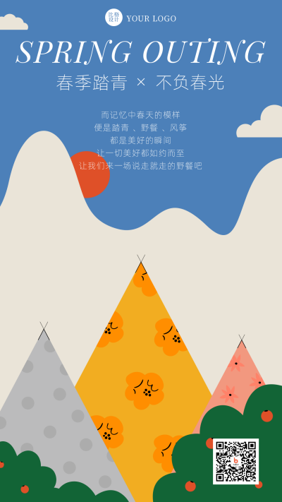春季踏青简约创意手绘插画蓝色手机海报 模板ID:30620