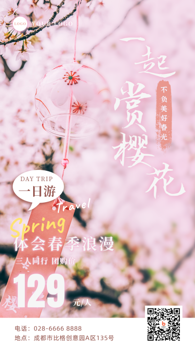 春季出游赏樱花旅游促销宣传手机海报 模板ID：30659