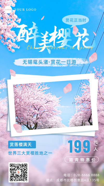 春日踏青赏花旅游活动宣传促销手机海报 模板ID：30654