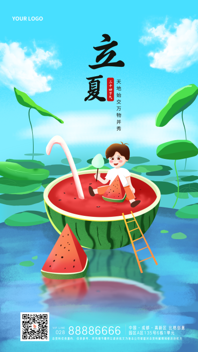 蓝色手绘风立夏节气宣传手机海报 模板ID:30886