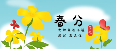 春分风景植物节气手绘封面首图 模板ID:30782