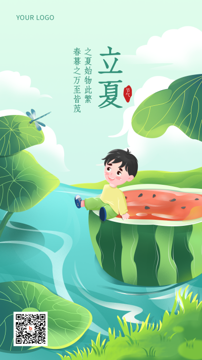 绿色立夏节气手绘清新夏季手机海报 模板ID:31171