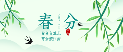 春天春分节气风景自然手绘封面首图 模板ID：30828