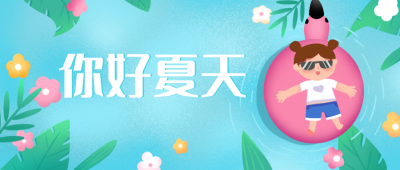 立夏风景节气手绘宣传封面首图 模板ID：31450