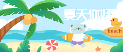 立夏植物风景手绘封面首图 模板ID:31449
