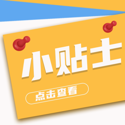 新闻消息通知独家指南封面次图 模板ID:30943