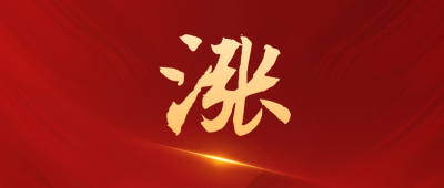 新闻政策通知上涨公众号封面首图 模板ID：30981