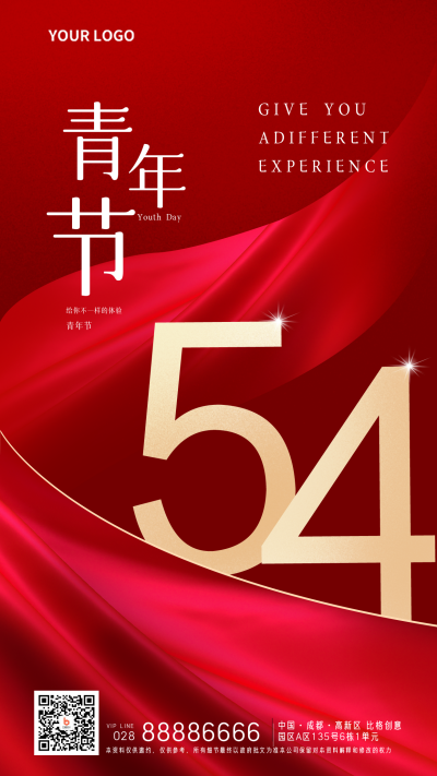 红色手绘青年节活动宣传手机海报 模板ID:31226