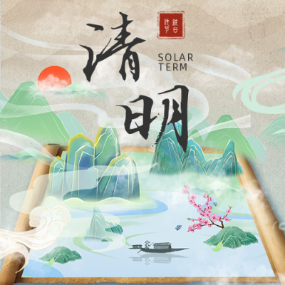 国风合成风卷轴插画清明节祝福公众号次图 模板ID：31093