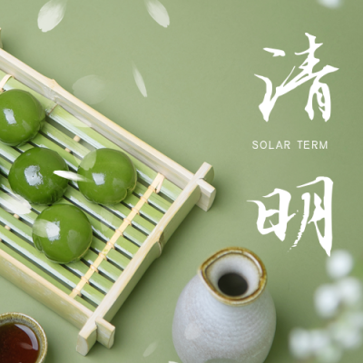 简约清明节实景青团公众号次图 模板ID：31108