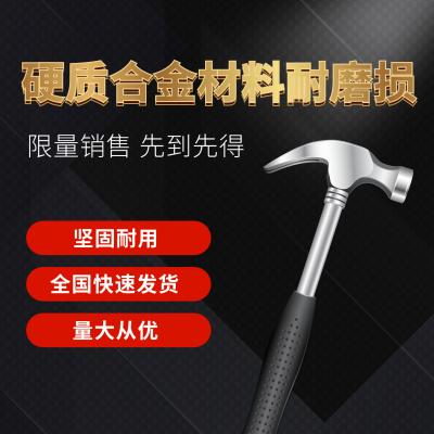 电商首图五金黑色通用方形海报 模板ID:31089