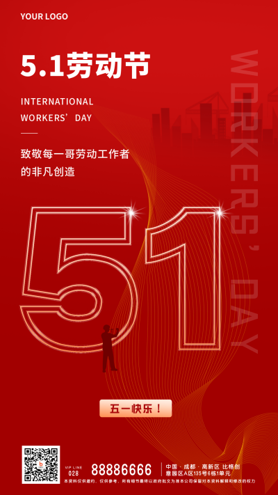 五一劳动节活动宣传手机海报 模板ID：31526