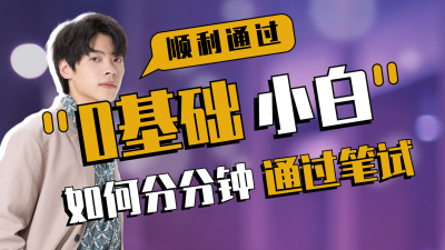 职场小白高效办公培训视频封面 模板ID:31118