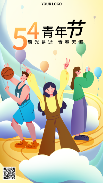 五四青年节趣味活动主题手机海报 模板ID：31692