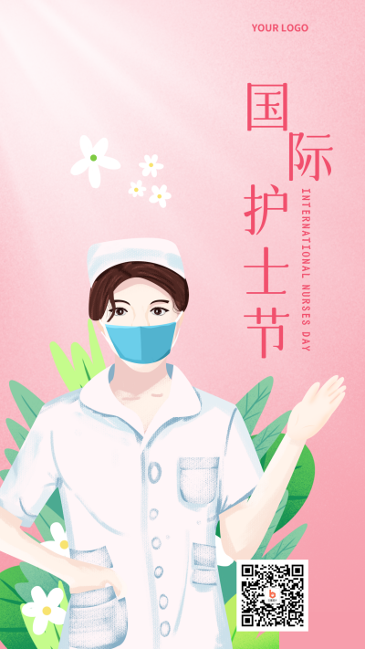 国际护士节活动趣味宣传手机海报 模板ID：31395