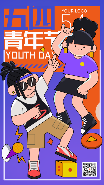 五四青年节趣味活动插画宣传手机海报 模板ID：31392