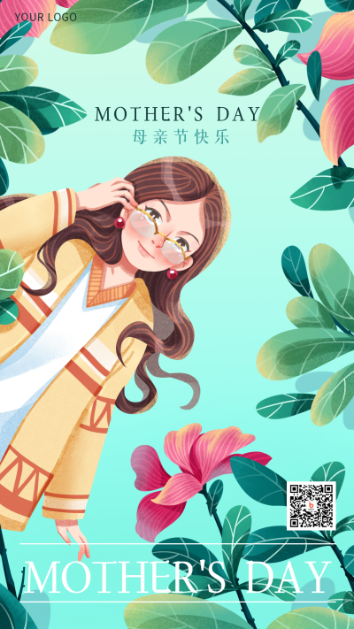 绿色手绘风母亲节节日宣传推广手机海报 模板ID:32112